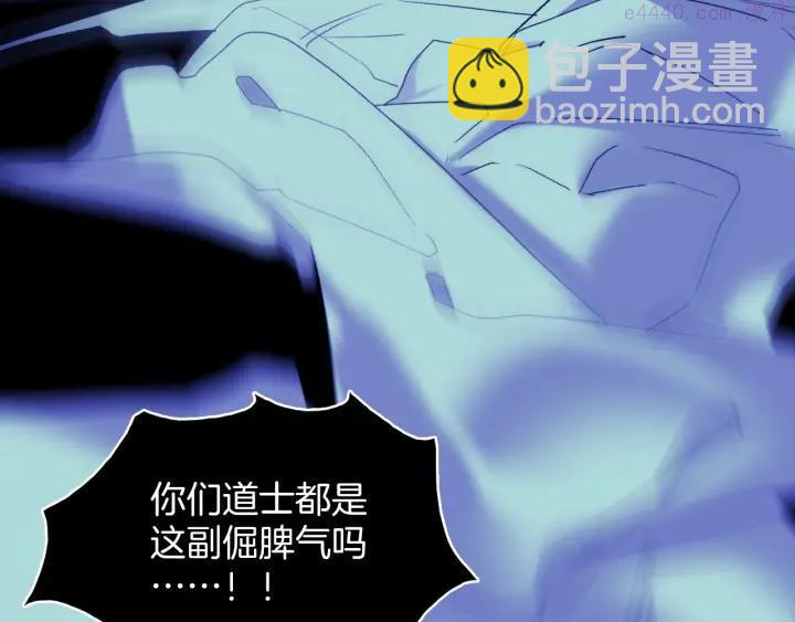 《武林第一废》第106话 复生 第14页