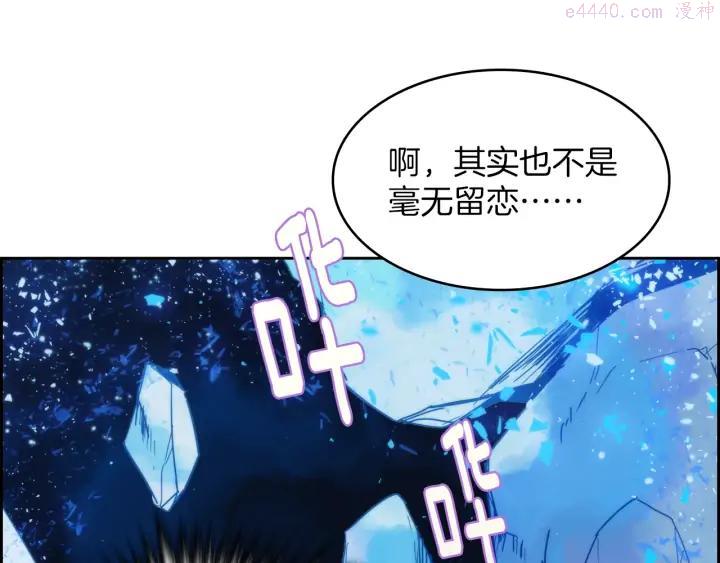 《武林第一废》第106话 复生 第16页