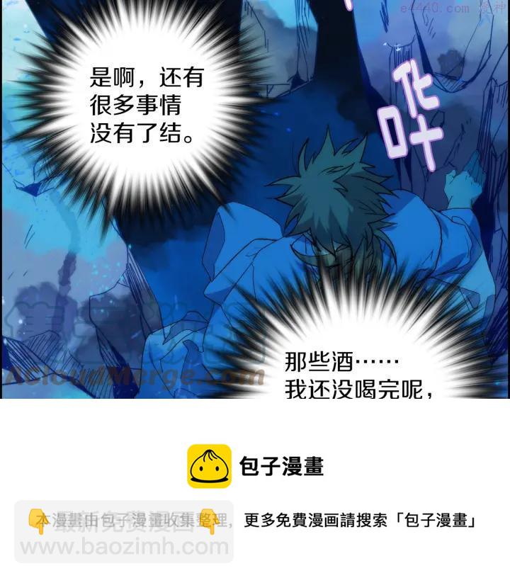 《武林第一废》第106话 复生 第17页