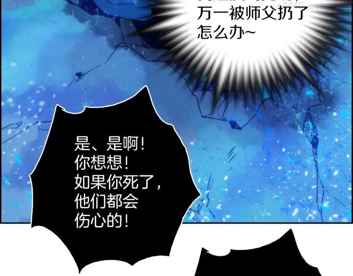 《武林第一废》第106话 复生 第18页