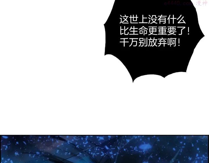 《武林第一废》第106话 复生 第19页