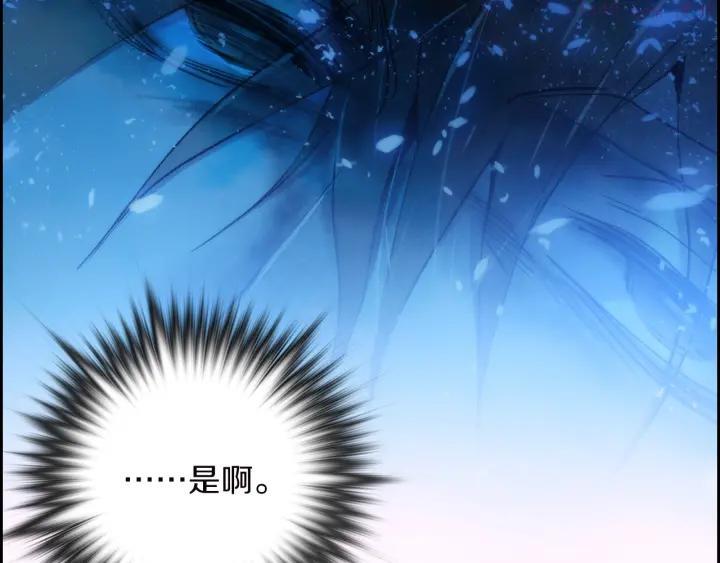 《武林第一废》第106话 复生 第20页