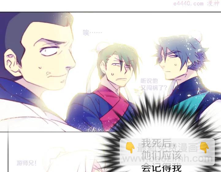 《武林第一废》第106话 复生 第22页