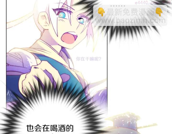 《武林第一废》第106话 复生 第23页