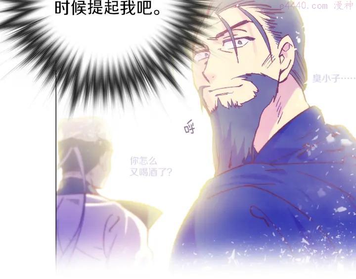 《武林第一废》第106话 复生 第24页