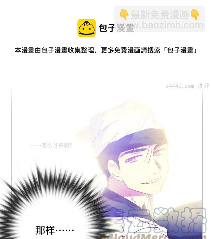 《武林第一废》第106话 复生 第25页