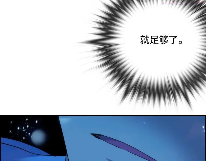 《武林第一废》第106话 复生 第27页