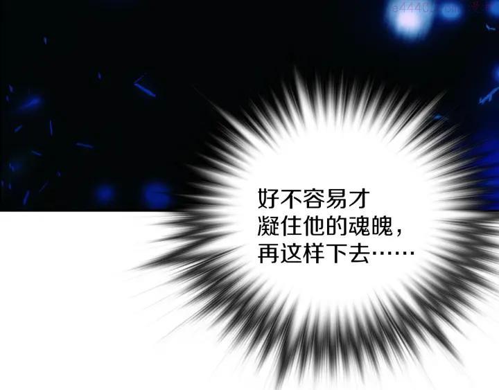 《武林第一废》第106话 复生 第31页