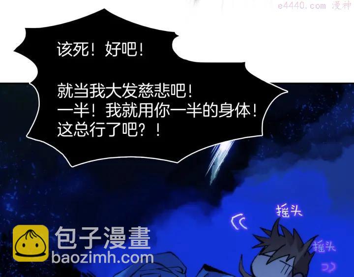 《武林第一废》第106话 复生 第32页