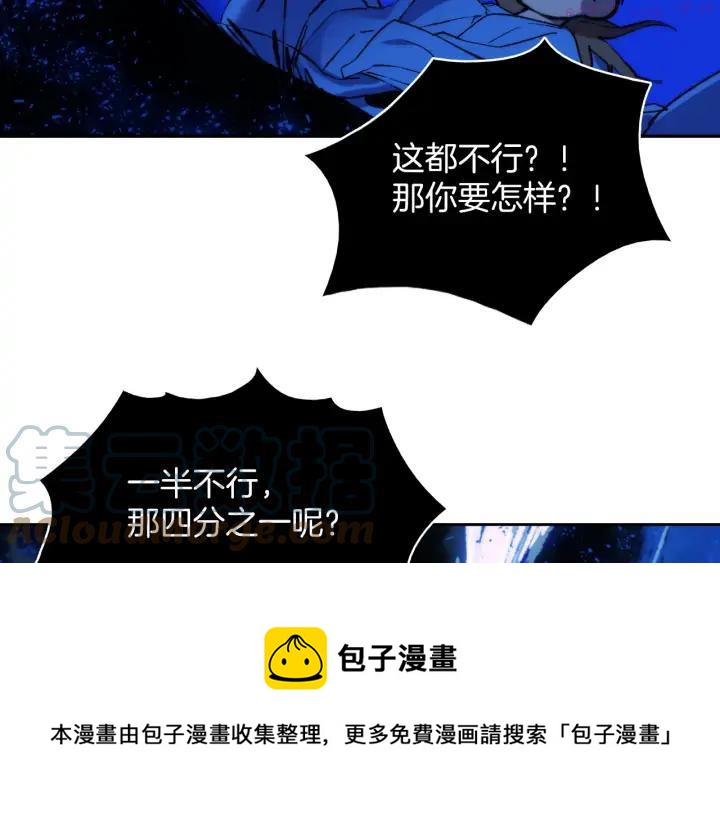 《武林第一废》第106话 复生 第33页