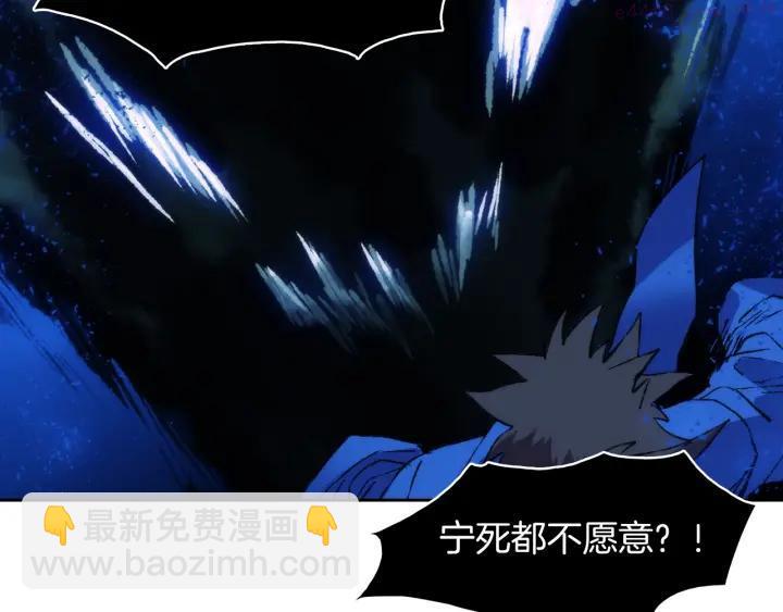 《武林第一废》第106话 复生 第34页