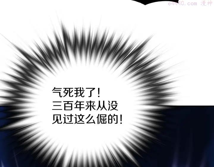 《武林第一废》第106话 复生 第35页