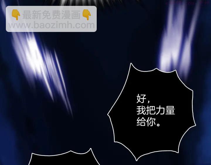 《武林第一废》第106话 复生 第36页