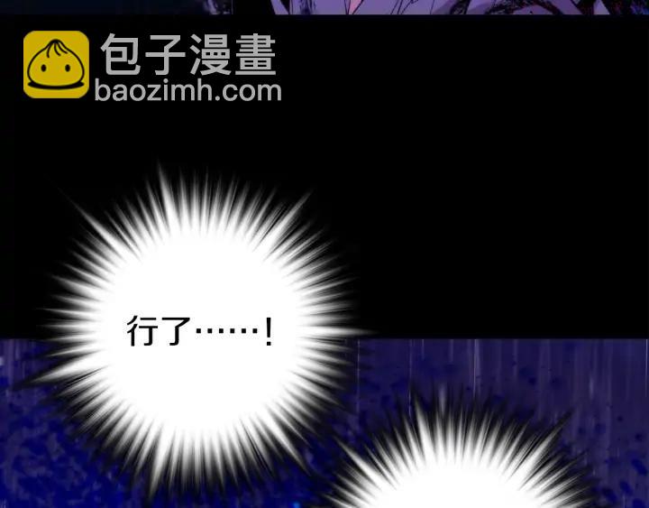 《武林第一废》第106话 复生 第40页