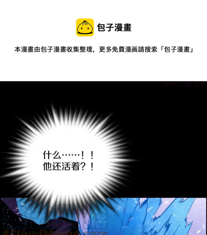 《武林第一废》第106话 复生 第45页