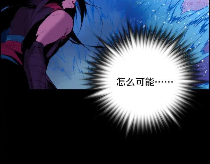 《武林第一废》第106话 复生 第46页