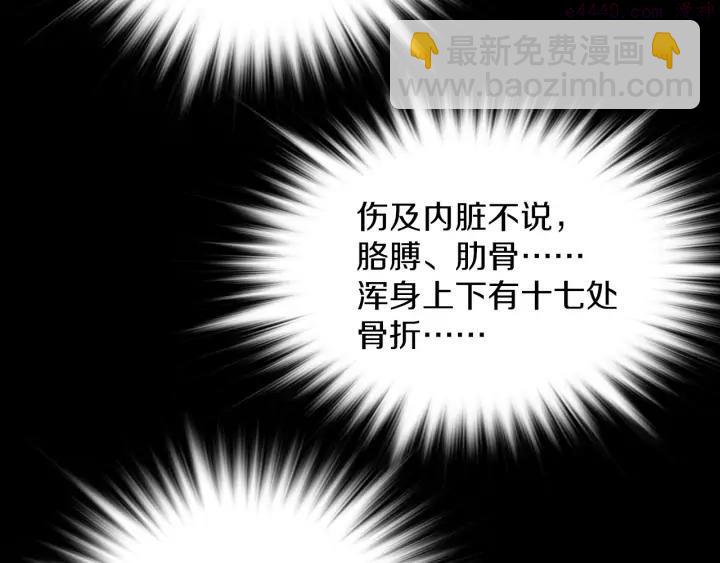 《武林第一废》第106话 复生 第48页