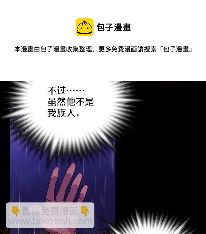 《武林第一废》第106话 复生 第49页