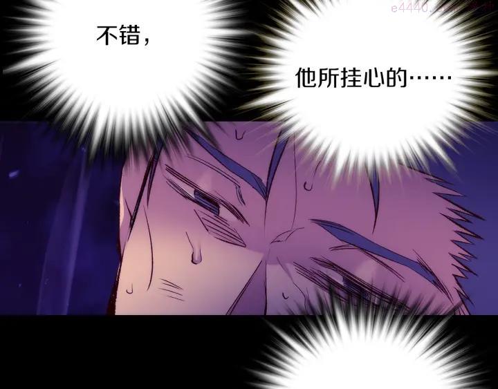 《武林第一废》第106话 复生 第7页