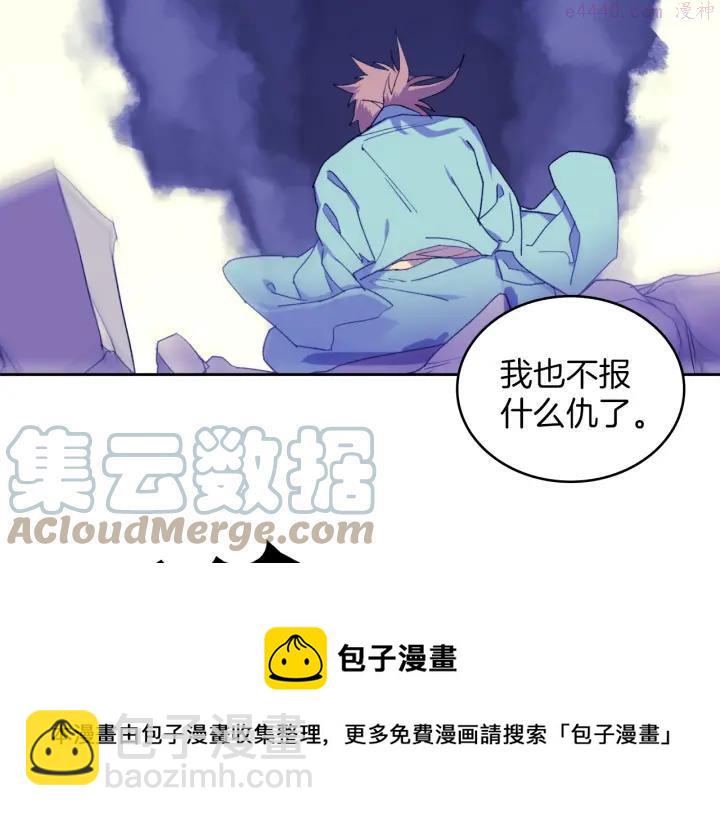 《武林第一废》第106话 复生 第9页