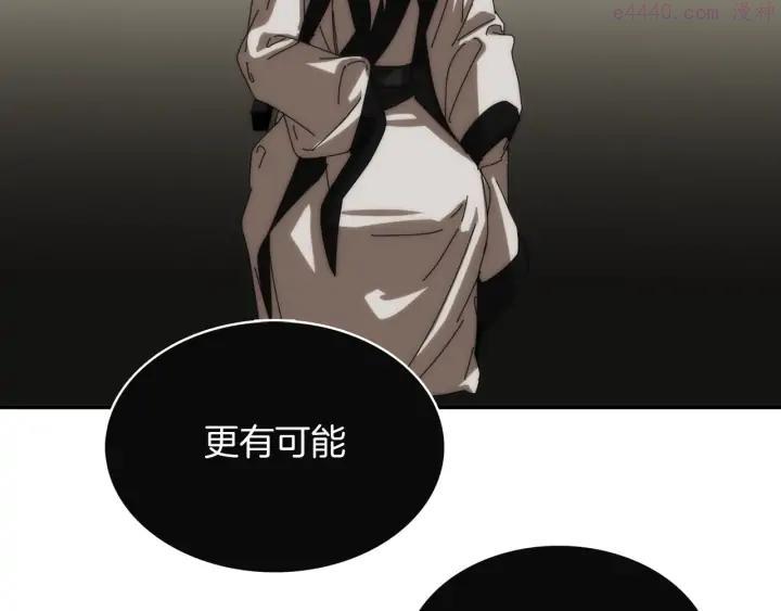 《武林第一废》第108话 丢失的宝藏 第10页
