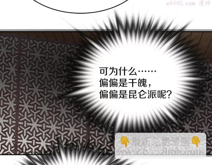《武林第一废》第108话 丢失的宝藏 第14页