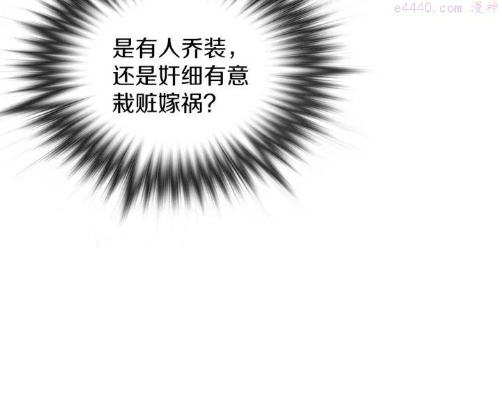 《武林第一废》第108话 丢失的宝藏 第15页