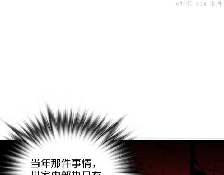 《武林第一废》第108话 丢失的宝藏 第16页