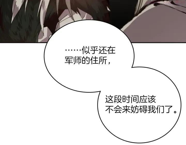 《武林第一废》第108话 丢失的宝藏 第26页