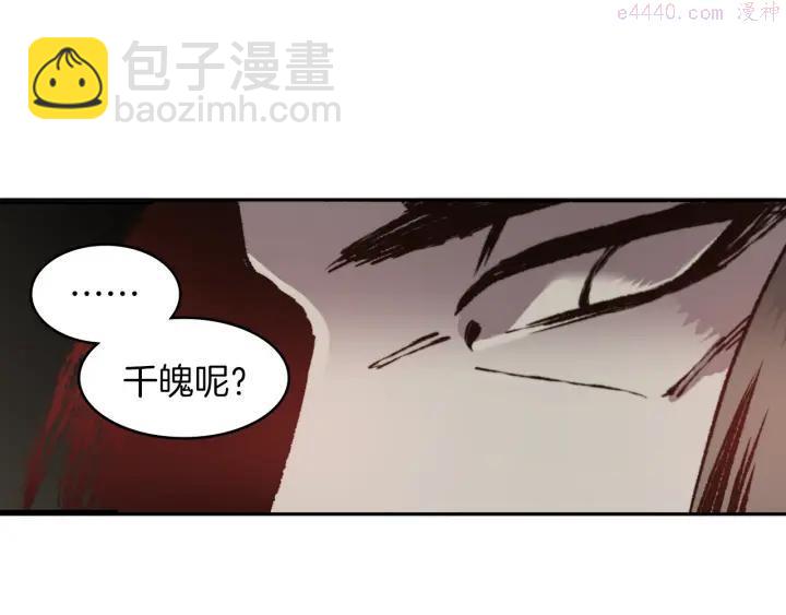 《武林第一废》第108话 丢失的宝藏 第27页