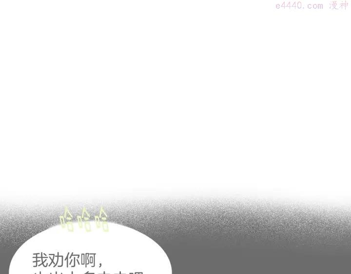 《武林第一废》第108话 丢失的宝藏 第31页