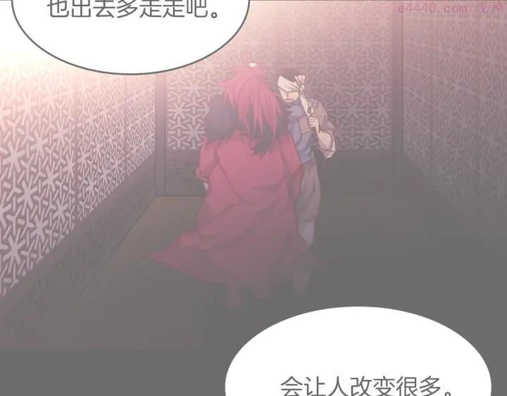 《武林第一废》第108话 丢失的宝藏 第32页