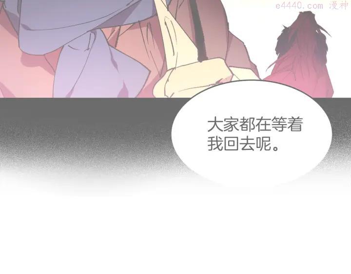 《武林第一废》第108话 丢失的宝藏 第34页