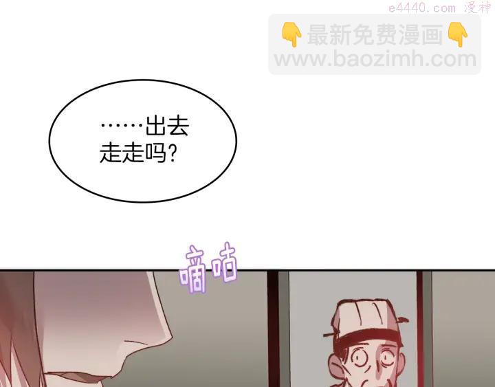 《武林第一废》第108话 丢失的宝藏 第35页