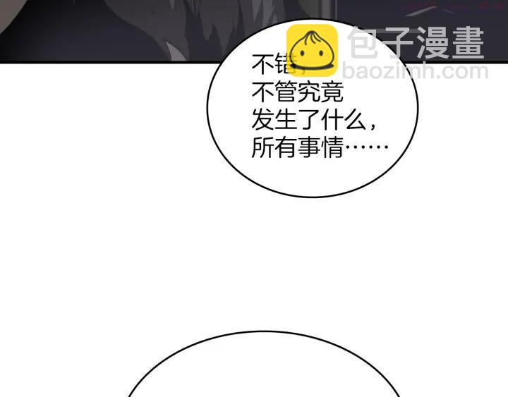 《武林第一废》第108话 丢失的宝藏 第38页