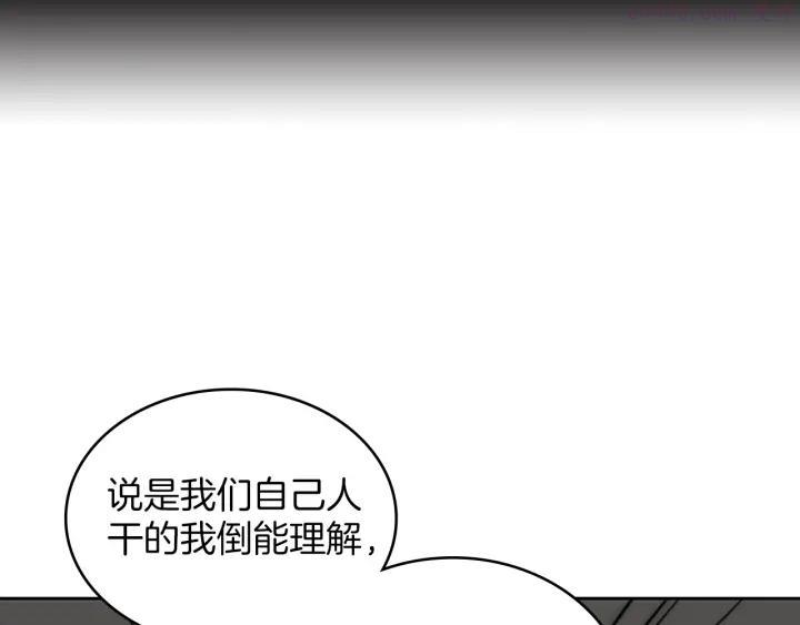 《武林第一废》第108话 丢失的宝藏 第3页