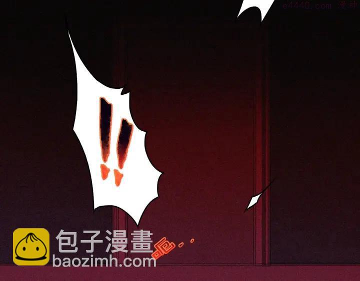 《武林第一废》第108话 丢失的宝藏 第40页