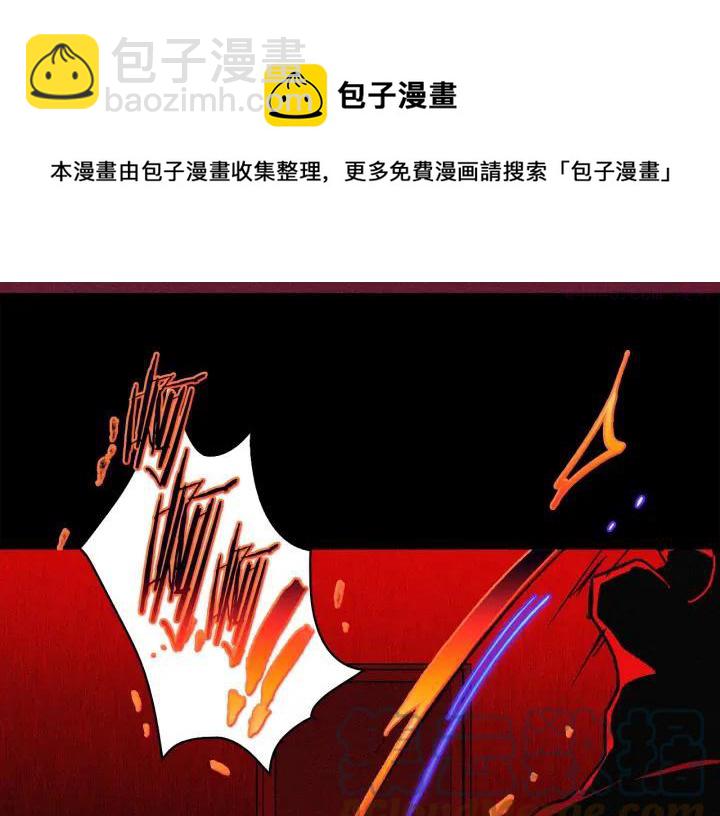 《武林第一废》第108话 丢失的宝藏 第41页