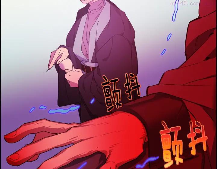 《武林第一废》第108话 丢失的宝藏 第46页
