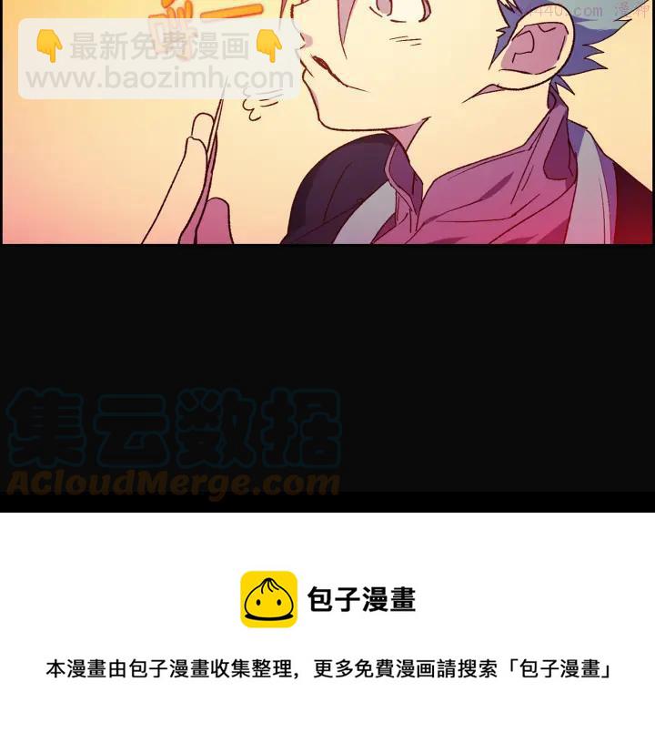《武林第一废》第108话 丢失的宝藏 第49页