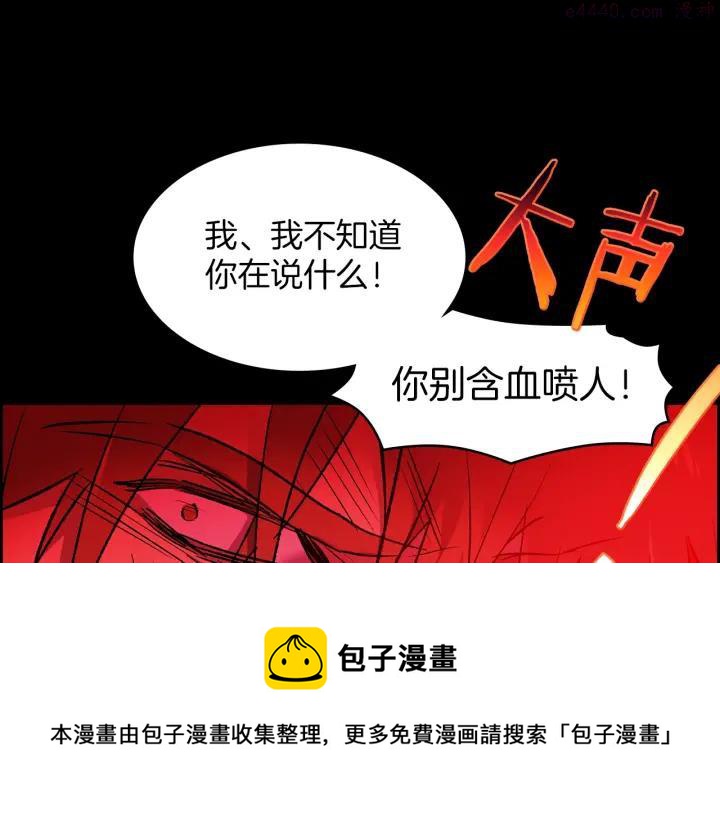 《武林第一废》第108话 丢失的宝藏 第50页