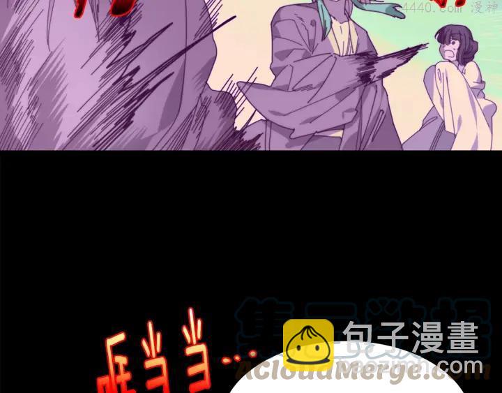 《武林第一废》第110话 约定 第10页