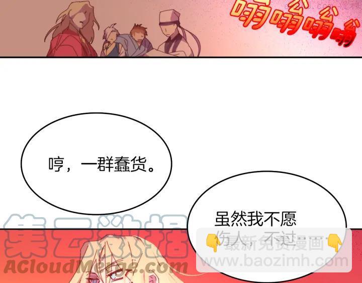 《武林第一废》第110话 约定 第16页