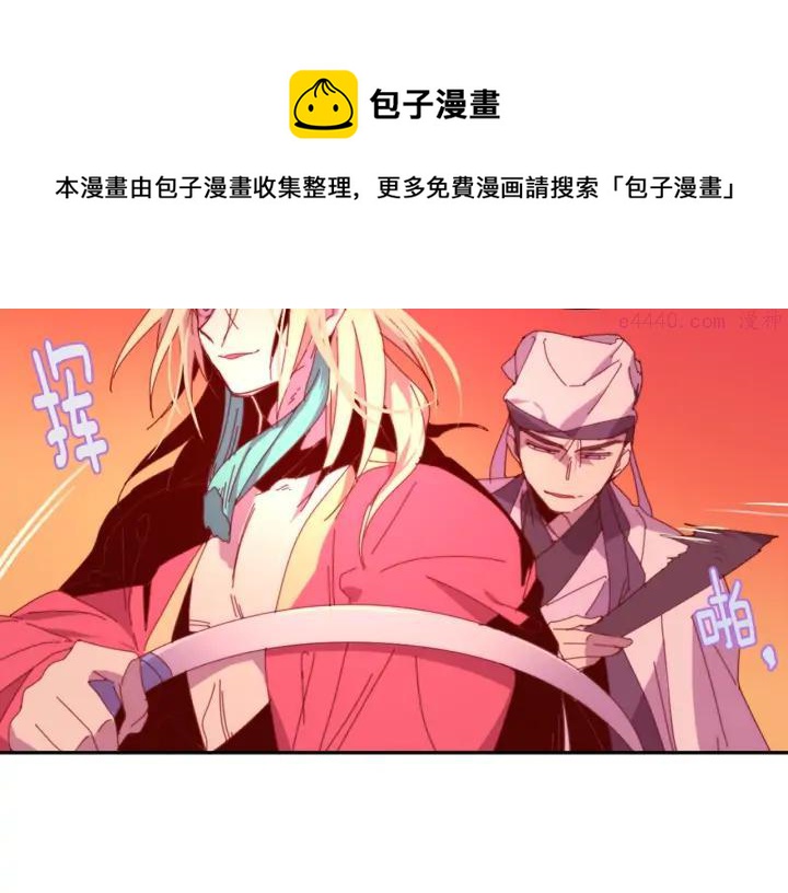《武林第一废》第110话 约定 第17页