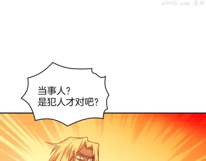 《武林第一废》第110话 约定 第42页