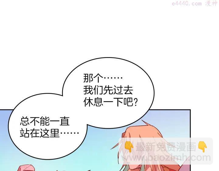 《武林第一废》第110话 约定 第44页
