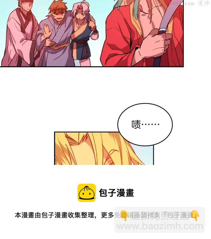 《武林第一废》第110话 约定 第45页