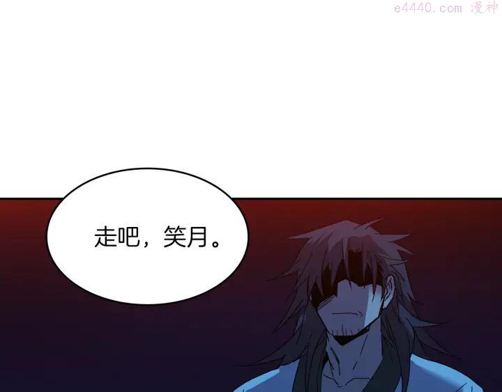 《武林第一废》第110话 约定 第47页