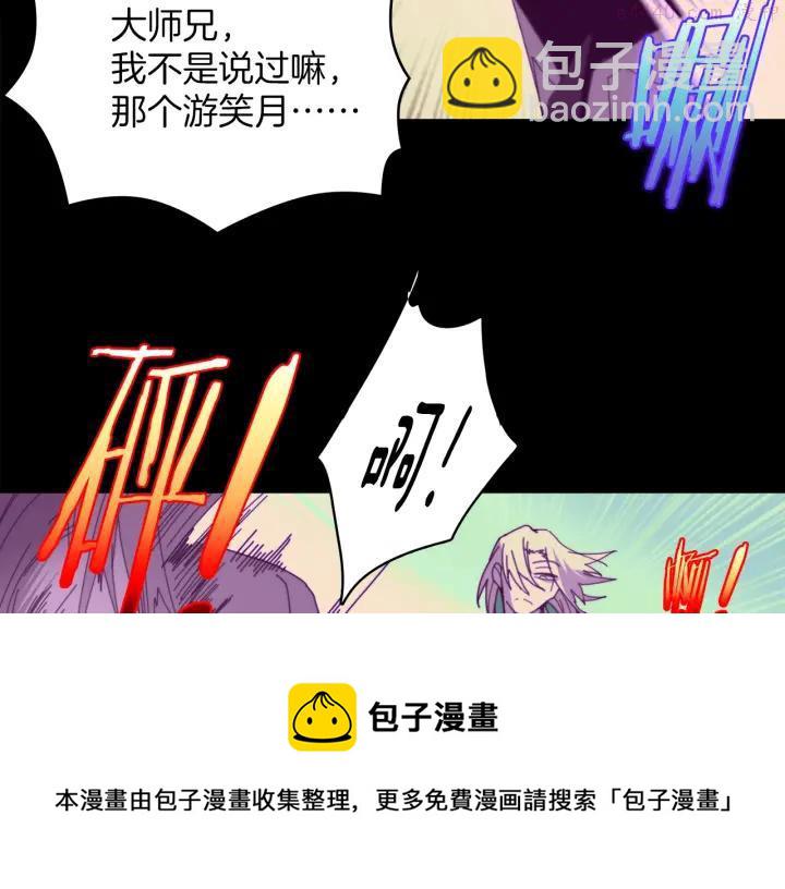 《武林第一废》第110话 约定 第9页