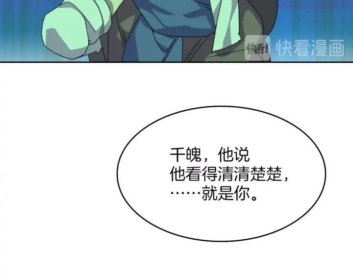《武林第一废》第112话 不杀生的昆仑派 第24页